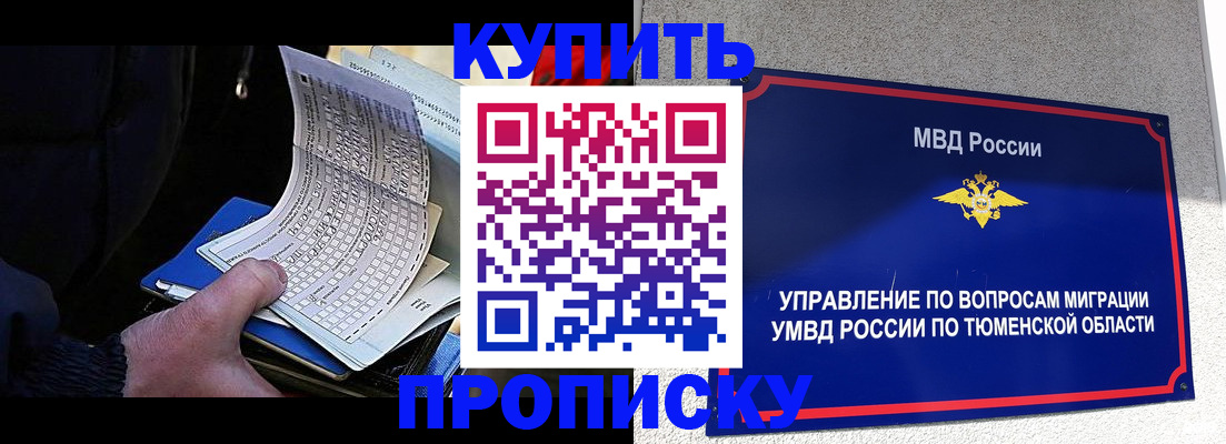 прописка штамп в Георгиевске