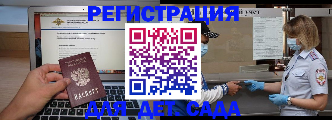 временная регистрация в Георгиевске
