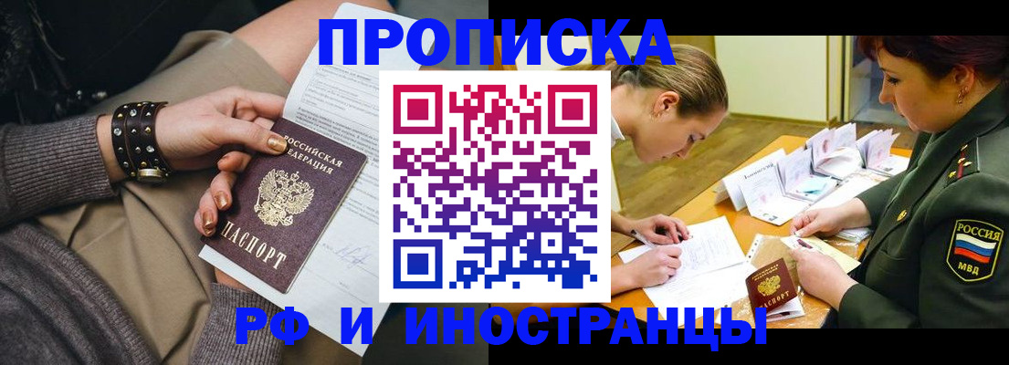 временная регистрация законно в Георгиевске